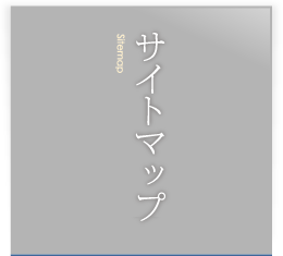 事務所紹介 Office referral